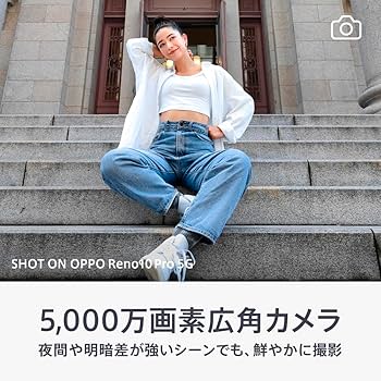 Amazon.co.jp: OPPO Reno10 Pro 5G グロッシーパープル CPH2541